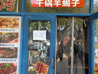 Free to Eat 35 Skewers · Charcoal Grilled BBQ
