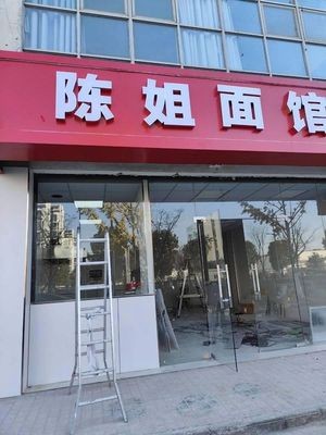 Chen Jie Noodle Shop (Dongjing Yuan Store)