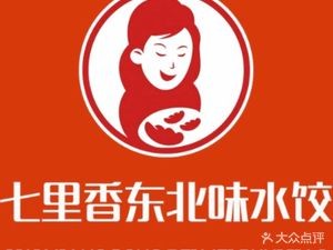Qili Xiang Northeast Dumplings (Huajiao Dream World Store)