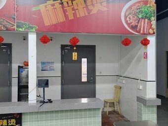 Haoji Spicy Hot Pot
