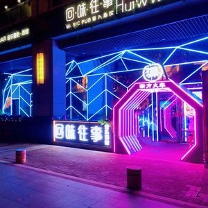 Remember the Past Music Restaurant & Pub (Xiangcheng Branch)