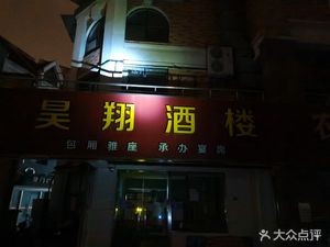 Haoshang Hotel (Wanke Long Mall Branch)