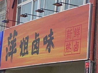 Jie Luwei