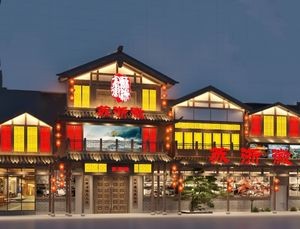 Su-Zhe-Hui · Nongjia Dayuan (Yongjin Plaza, Xiangcheng District)