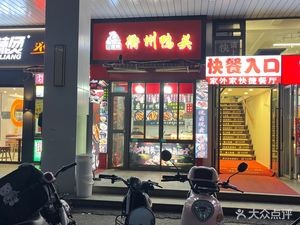 Jiupin Duck (Xiangcheng RT-Mart Store)