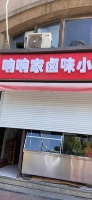 Xiang Xiang's Spicy Delicacies (Kangqiao Lidu Branch)
