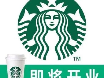 Starbucks Reserve (Suzhou Xiangcheng Longhu Tianjie Branch)