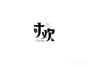 Cun Huan Cafe Bar