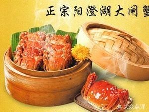 Yangcheng Lake Old Soil Fresh Crab (Anyuan Jiayuan 1st District Branch)