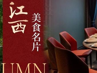 城北后厨·江西融合菜(相城店)