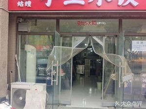 Gusu Sister-in-law Handmade Dumplings Jiangxi Home-style Dishes
