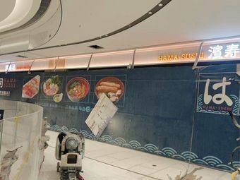 Bin Sushi (Xiangcheng Longhu Store)