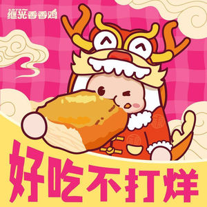 1973 Jiguang Fragrant Chicken (Xiangcheng Tianhong Branch)