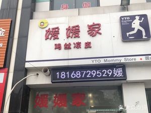 Yuan Yuan's Secret Chicken Noodle Salad (Lumu Store)