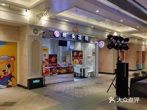 Changqing Alley Pork Ribs (Yuexing International Building Branch)