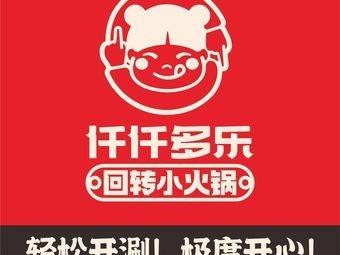 Qian Qian Duo Le Beef Hot Pot (Suzhou Longhu Xiangcheng Tianjie Store)