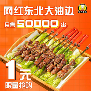 小肖大串•龙虾•东北烧烤•夜宵(相城合景峰汇店)