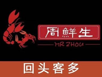 Zhou Xiansheng Crawfish & Crab Pot (Xiangcheng Branch)