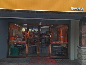 Guangdong Roast Goose Rice