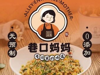 Mom's Kitchen Fried Rice & Noodles (Xiangcheng Longhu Store)