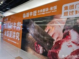 Jin Niu Zuo Great Mart Branch