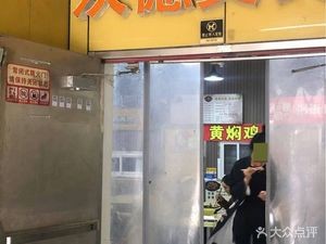 Wode Food Plaza