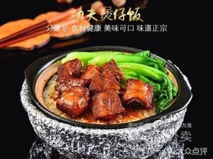 Kung Fu Baozi (Juyuan Street Branch)