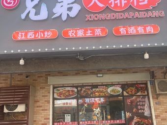 Brothers' BBQ