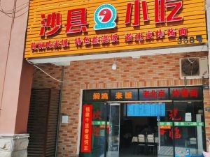 Fujian Snacks (Braised Chicken Rice)