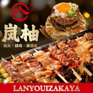 Kyoto Arashi · Sushi Yakitori & Izakaya (Xiangcheng Store)