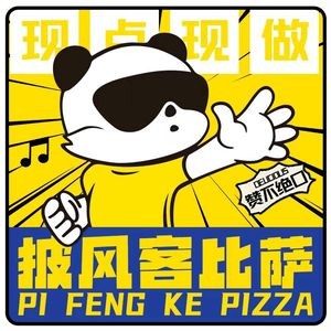 Pifengke Pizza (Xiangcheng Flagship Store)