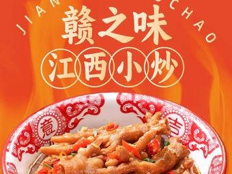 Gan Zhi Wei · Jiangxi Street Food