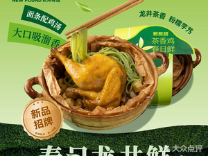 New Discovery (Suzhou Joy City Store)