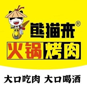 Panda Comes Hot Pot & BBQ Takeaway (Pingjiang Store)