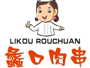 Likou Meat Skewers (Lizhong Road Branch)
