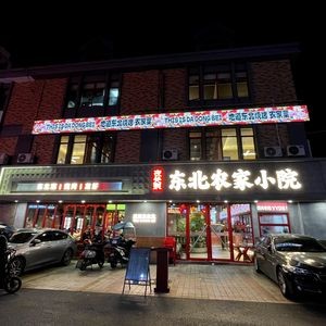 Night Kanto · Northeast Countryside Courtyard BBQ