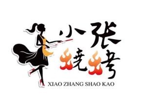 Xiao Zhang Barbecue (Chenghe Road Branch)