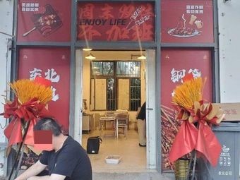 Da Kang Northeast Barbecue