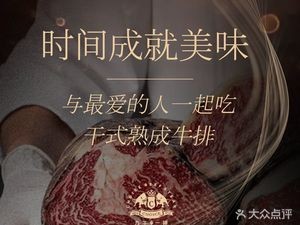 Nine Ox SteakBar (Xiangcheng Store)