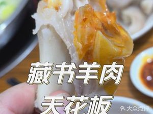 Tang Ji Cang Shu Yang Rou (Yangchenghu Middle Road Store)