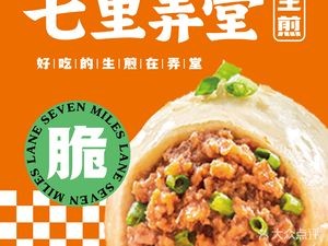 Qi Li Ling Tang (Yonglong Jinjie Store)