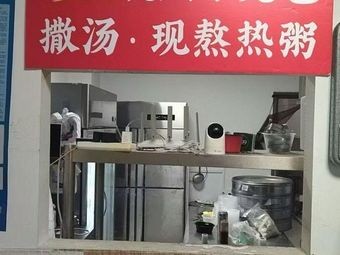 Liao Ji Hangzhou Steamed Dumplings · Soup · Freshly Boiled Hot Porridge (Suzhou Branch)