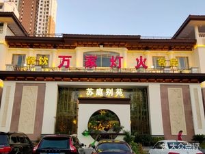 Ten Thousand Lights (Lumu Branch)