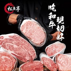 Songyu亭 · Wagyu Yakiniku (Xiangcheng Store)