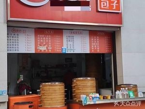 Hui Mai Fang Handmade Baozi (Binhu Shunyuan Store)