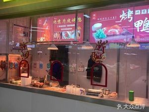 Beijing Roast Duck (Binhu Qinyuan Branch)