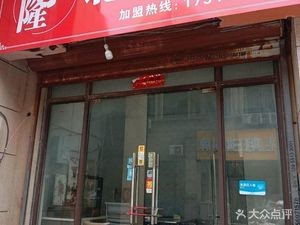 Jinglong Beijing Roast Duck