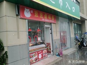 Dou Dou Lu Taste Fragrance