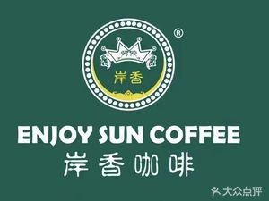 Anxiang Coffee (Xinda Tianyu Branch)