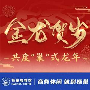 Qichao Coffee House (Baowen Wealth Branch)